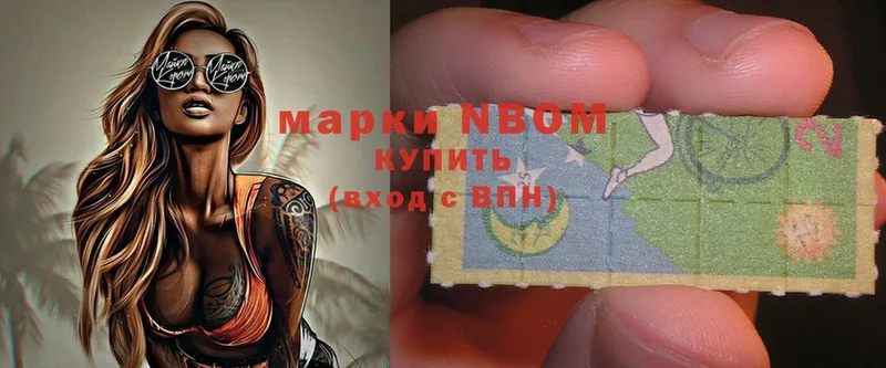 МЕГА ТОР  Гаврилов-Ям  Марки N-bome 1,8мг 